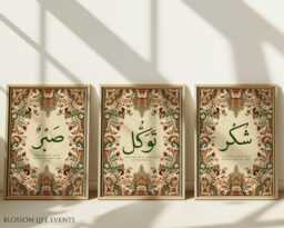 Islamic Wall Art Set - Sabr, Shukr, Tawakkul, Beautiful Floral Prints Gift 3 Set Beige Modern Print Prayer Corner Decor - thumbnail 1