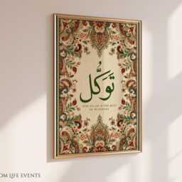 Islamic Wall Art Set - Sabr, Shukr, Tawakkul, Beautiful Floral Prints Gift 3 Set Beige Modern Print Prayer Corner Decor - thumbnail 2
