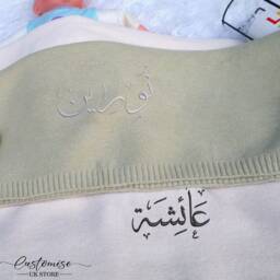 Personalised Arabic Calligraphy Name Baby Blankets, Embroidered Light Weight Muslims Islamic Shower Gifts - thumbnail 3