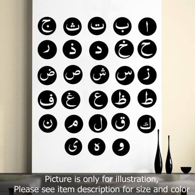Arabic Letters Kid Islamic Wall Art Sticker Nursery Alphabet Calligraphy - image 1