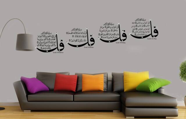 4 Quls Islamic Wall Art Arabic Calligraphy Vinyl Decal Q57 - image 1