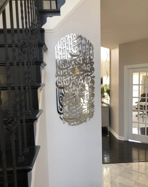 Modern Islamic Wall Art Duaa Stainless Steel Decor Entry Way By Sukar - image 1
