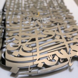 Modern Islamic Wall Art Duaa Stainless Steel Decor Entry Way By Sukar - thumbnail 3