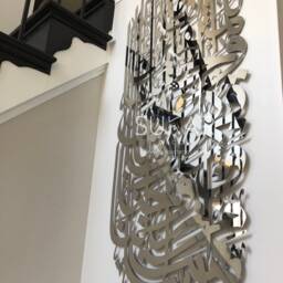 Modern Islamic Wall Art Duaa Stainless Steel Decor Entry Way By Sukar - thumbnail 2
