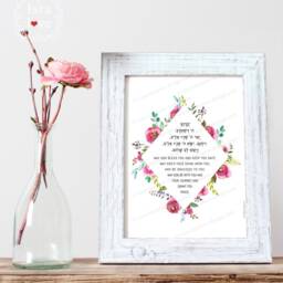Aaronic Blessing, Printable Wall Decor, Bible Verses, Numbers, Priestly Home Decor, Hebrew Art Print, Jewish Home, Judaica - thumbnail 2
