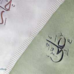 Islamic Baby Name Blanket, Embroidered Arabic Calligraphic Custom Newborn Gift For Shower, First Birthday Nephew - thumbnail 2