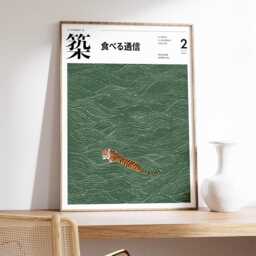 Japanese Tiger Poster, Minimalist Animal Wall Art Print, Modern Asian Artwork, Zen Nature Decor, Wabi Sabi Home Design Print - thumbnail 2