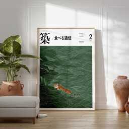 Japanese Tiger Poster, Minimalist Animal Wall Art Print, Modern Asian Artwork, Zen Nature Decor, Wabi Sabi Home Design Print - thumbnail 3