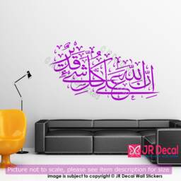 Islamic Wall Art Sticker, Quran Dua Arabic Calligraphy Decal, Muslim Home Decor Gift - thumbnail 2