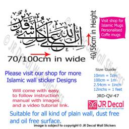 Islamic Wall Art Sticker, Quran Dua Arabic Calligraphy Decal, Muslim Home Decor Gift - thumbnail 3
