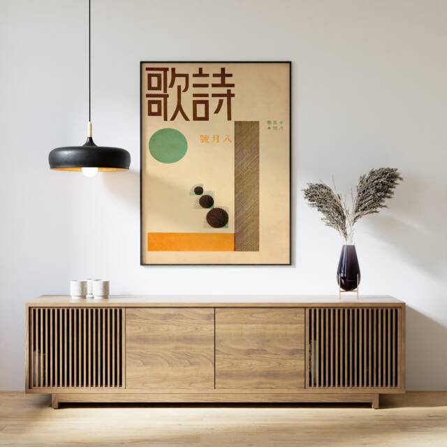 Vintage Japanese Magazine Poster, Pop Art Print, Modern Asian Decor, Advertising A1/A2/A3/A4 - image 1