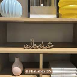 Eid Mubarak 3D Plaque - Custom Personalised Colour Islamic Decoration For Home, Table, Or Wall Ideal Celebrations, Parties & Gifts - thumbnail 3
