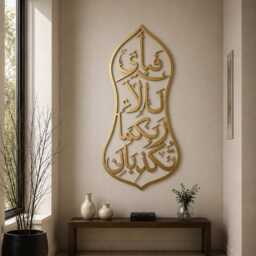 Surah Rahman Islamic Wall Art, Fabi Ayyi Ala'i Rabbikuma Tukazziban Arabic Calligraphy Decor - thumbnail 3