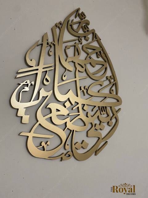 Teardrop Islamic Wall Art, Prayer For Parents, Arabic Calligraphy - image 1