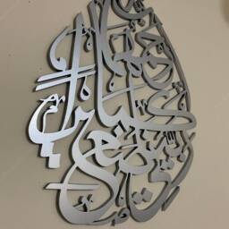 Teardrop Islamic Wall Art, Prayer For Parents, Arabic Calligraphy - thumbnail 3