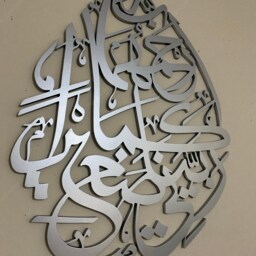 Teardrop Islamic Wall Art, Prayer For Parents, Arabic Calligraphy - thumbnail 2