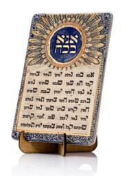 Ana B'koach - Hand Made Wall Hanging Plaque
