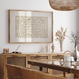 Vintage Ayatul Kursi Beige Islamic Wall Art Print Arabic Calligraphy - thumbnail 3