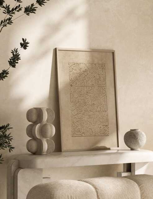 Vintage Ayatul Kursi Beige Islamic Wall Art Print Freestyle Arabic Calligraphy - image 1