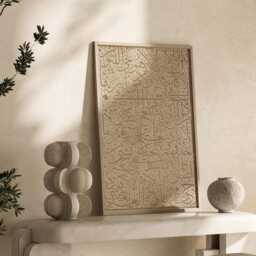 Vintage Ayatul Kursi Beige Islamic Wall Art Print Freestyle Arabic Calligraphy - thumbnail 2