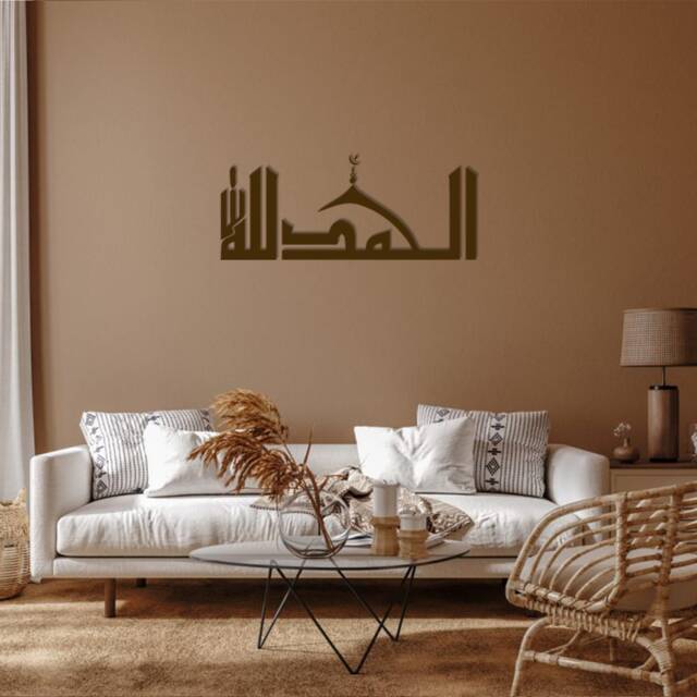 Alhamdulillah Arabic Calligraphy Wood Wall Art - Islamic Home Decor - image 1