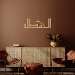 Alhamdulillah Arabic Calligraphy Wood Wall Art - Islamic Home Decor - thumbnail 3