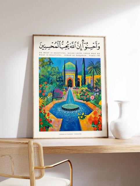 Islamic Print, Quran Poster, Decor, Botanical Art, Muslim Wall Middle Eastern Religious Gift - image 1