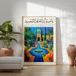Islamic Print, Quran Poster, Decor, Botanical Art, Muslim Wall Middle Eastern Religious Gift - thumbnail 2