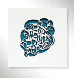 Jerusalem Papercut Art Judaica Hebrew Wall Hanging By David Fisher - thumbnail 1