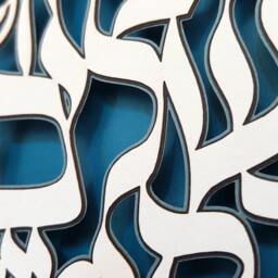 Jerusalem Papercut Art Judaica Hebrew Wall Hanging By David Fisher - thumbnail 3