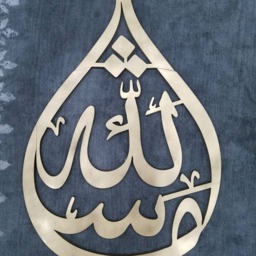 Beautiful Islamic Calligraphy Art - Mashallah in Tear Drop Shape Contemporary Decoration For Muslim Homes - thumbnail 4