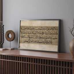 Ayatul Kursi Islamic Wall Art Print - Vintage Beige Landscape/Horizontal Edition Arabic Calligraphy - thumbnail 3