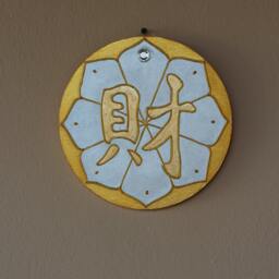 Prosperity Symbol Wall Hanging, Gilded Feng Shui Calligraphy, Wealth & Abundance Home Decor - thumbnail 3