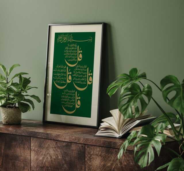 Emerald Green Islamic Wall Art Print - 4 Quls Surah Ikhlas Falaq An-Naas Arabic Calligraphy - image 1