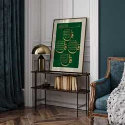 Emerald Green Islamic Wall Art Print - 4 Quls Surah Ikhlas Falaq An-Naas Arabic Calligraphy - thumbnail 3