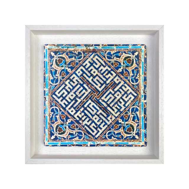 Gift Frame Islamic Wall Art Stone Modern Arabic Kufic Geometric Turquoise Multicoloured Tile - Medium - image 1