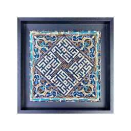 Gift Frame Islamic Wall Art Stone Modern Arabic Kufic Geometric Turquoise Multicoloured Tile - Medium - thumbnail 3