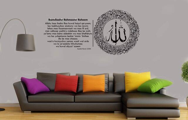 Ayatul Kursi Vinyl Wall Decal Islamic Home Decor - H60xw125cm - image 1
