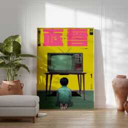 Retro Japanese Pop Art Poster - Child Watching Vintage Tv, Bold Yellow Wall Art, Modern Asian Graphic Print, Artwork - thumbnail 2