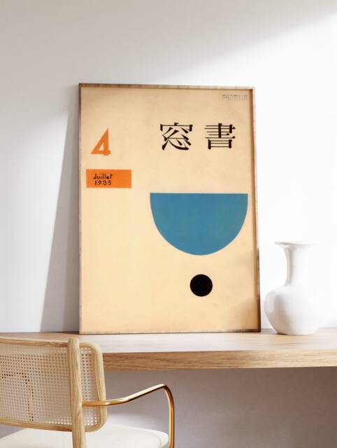 Vintage Japanese Magazine Poster, Pop Art Print, Modern Asian Decor, Advertising A1/A2/A3/A4 - image 1