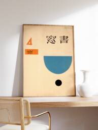 Vintage Japanese Magazine Poster, Pop Art Print, Modern Asian Decor, Advertising A1/A2/A3/A4 - thumbnail 1