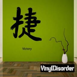 Kanji Victory Wall Decal - Fabric Vinyl Removable & Reusable Kanjiuscolor015Et