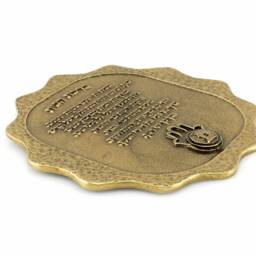 Pewter Jewish Home Blessing Hebrew Metal Art Wall Decor - thumbnail 2