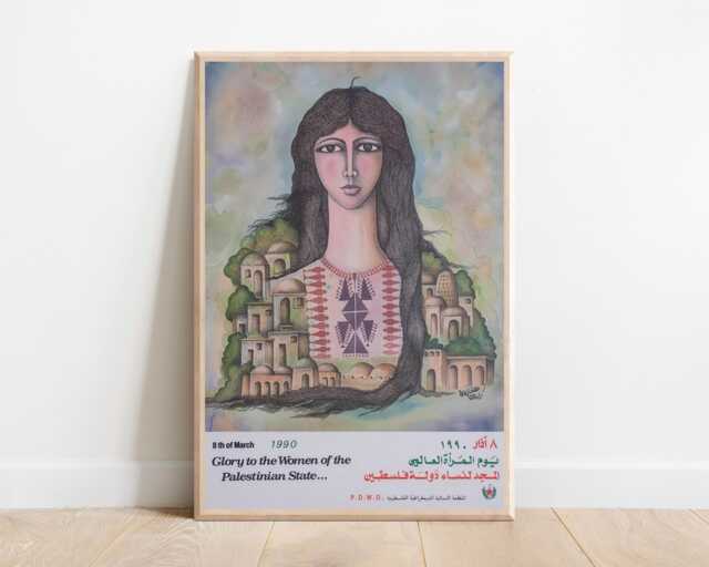 Palestinian Women's Day Poster 1990 Vintage Art Print - image 1