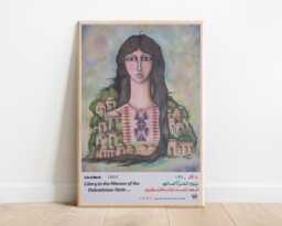 Palestinian Women's Day Poster 1990 Vintage Art Print - thumbnail 1