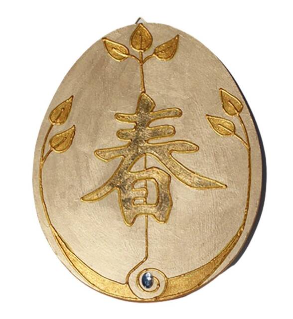 Wall Hanging Golden Egg With Gilded Calligrapy For New Beginnings & Growth, Feng Shui Home Decor Happiness, Gift Wedding Or Birth - image 1