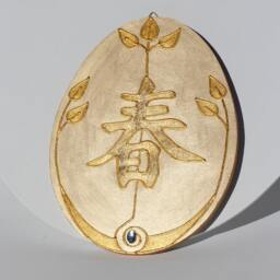 Wall Hanging Golden Egg With Gilded Calligrapy For New Beginnings & Growth, Feng Shui Home Decor Happiness, Gift Wedding Or Birth - thumbnail 3