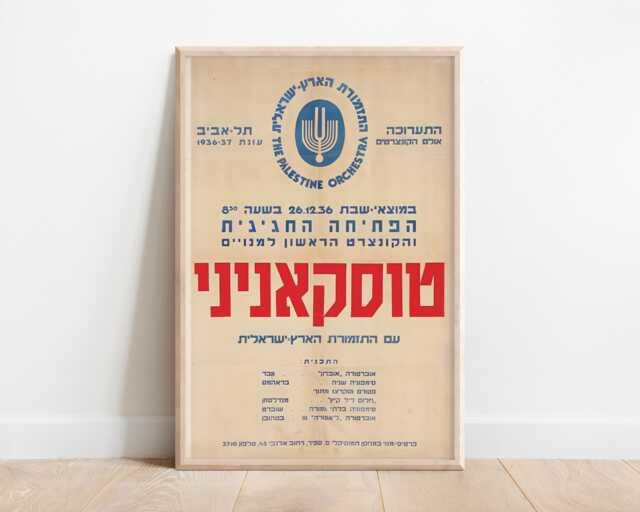 1936 Palestine Orchestra Poster - Arturo Toscanini Tel Aviv Concert Vintage Hebrew Music Print - image 1