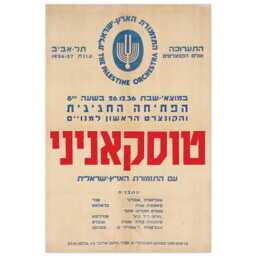 1936 Palestine Orchestra Poster - Arturo Toscanini Tel Aviv Concert Vintage Hebrew Music Print - thumbnail 2
