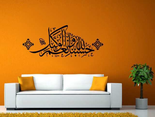 God Allah Quran Islam Muslims Speak Arabic Islamic Mosque Wall Or Window Vehicle Sticker Decal Vinyl Fathead Mural Decor L2045 - image 1